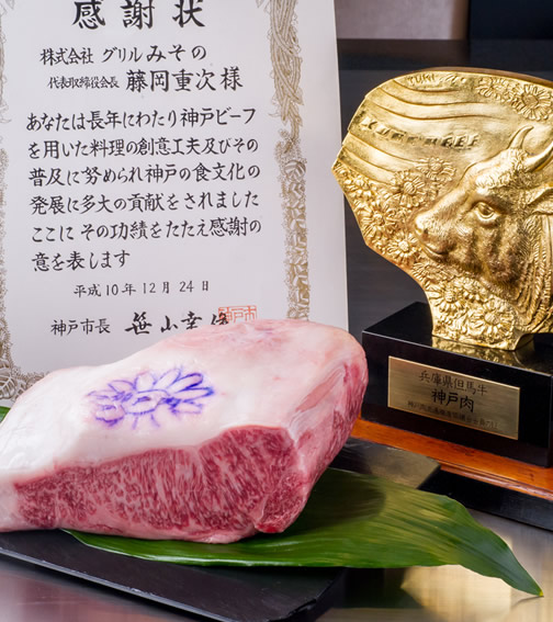 世界が認める神戸ビーフ